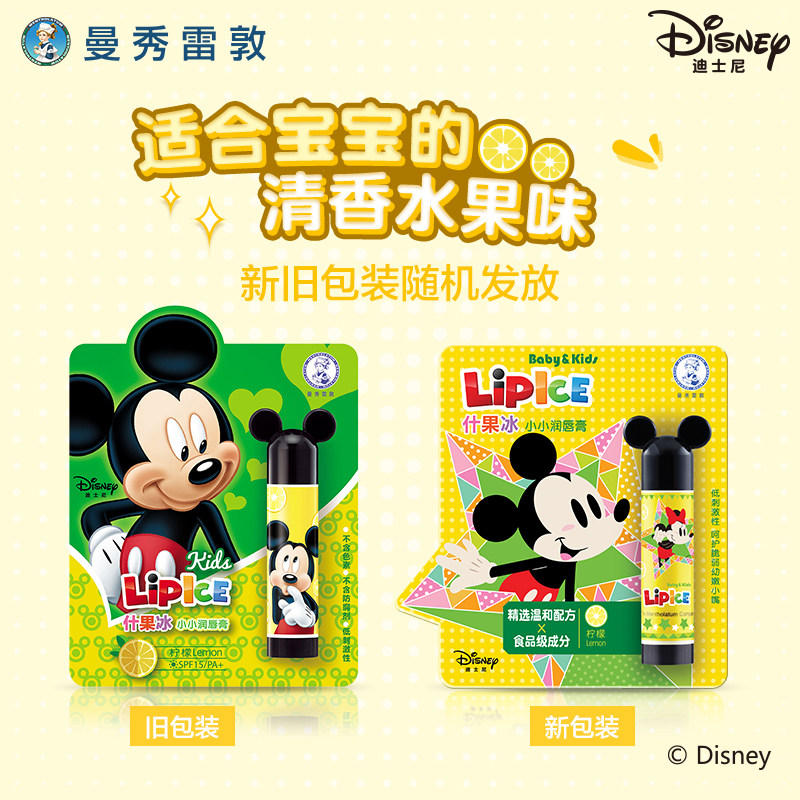 曼秀雷敦润唇膏男女孩保湿宝宝滋润 曼秀雷敦美妆润唇膏