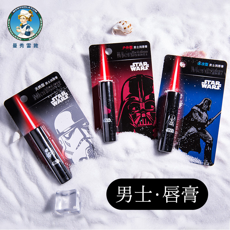 曼秀雷敦男士保湿滋润防干裂润唇膏 曼秀雷敦美妆唇膏/口红
