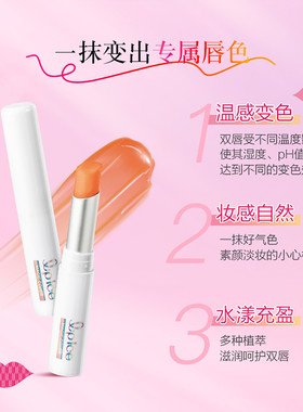 【3支珊瑚粉橘】曼秀雷敦变色唇膏女不易掉色沾杯官方旗舰店正品