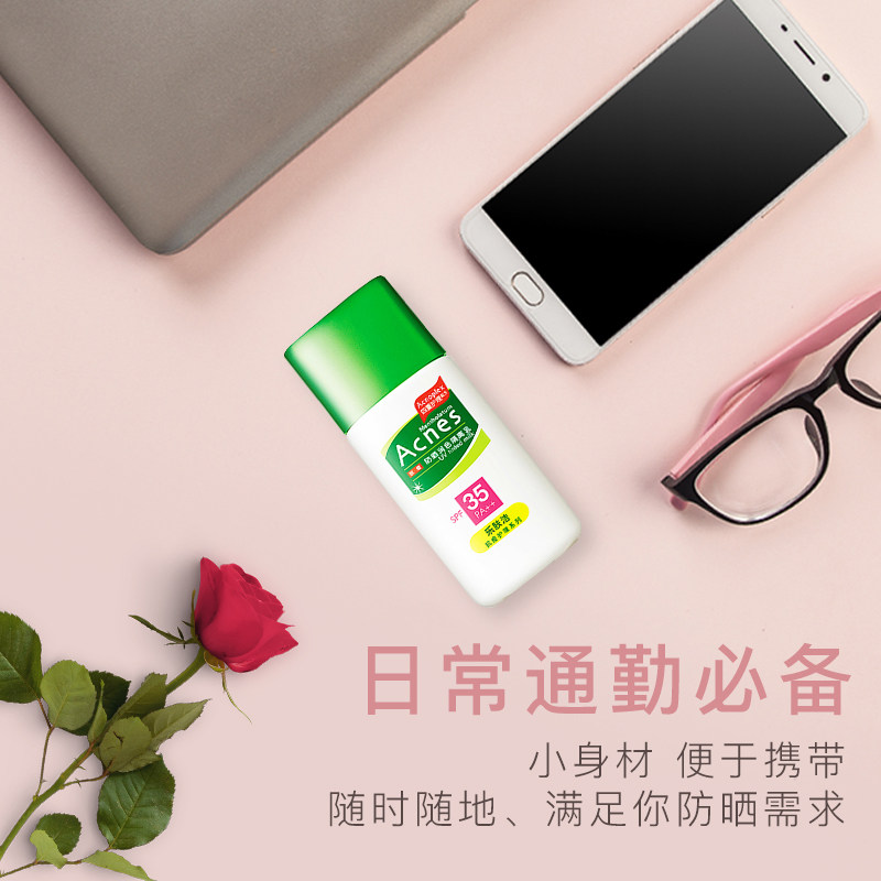 曼秀雷敦隔离遮瑕三合一抗痘防晒霜 曼秀雷敦美妆防晒霜