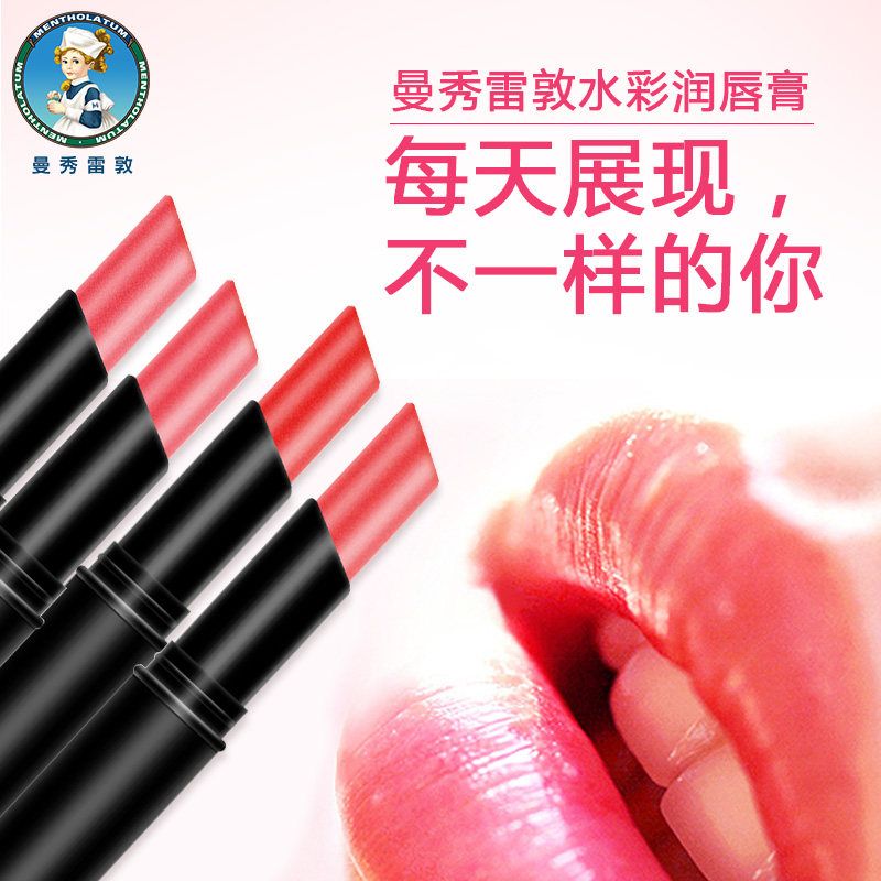 曼秀雷敦变色无色女士补水润唇膏 曼秀雷敦美妆唇膏/口红