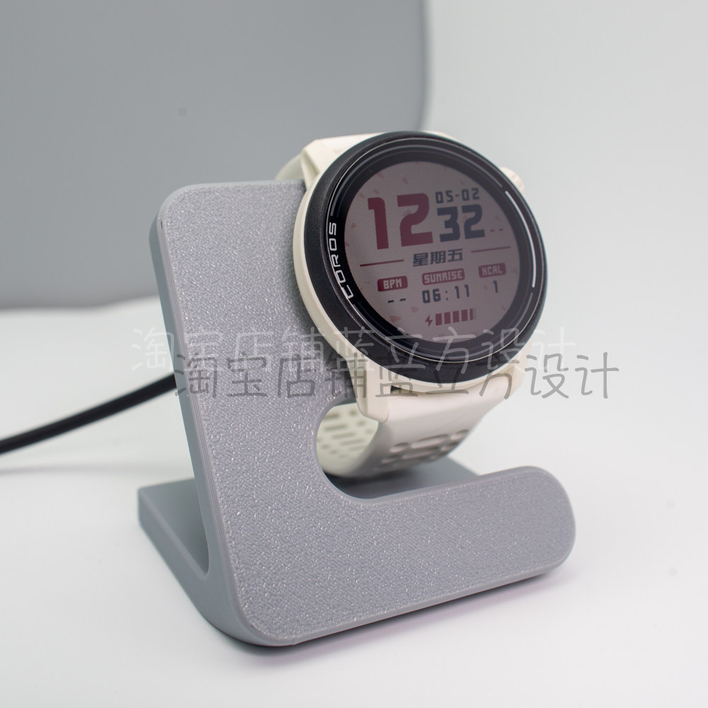 适用于高驰COROS手表pace3/pace2充电支架3D打印充电底座,淘宝优惠券,粉丝福利购,淘宝优惠卷