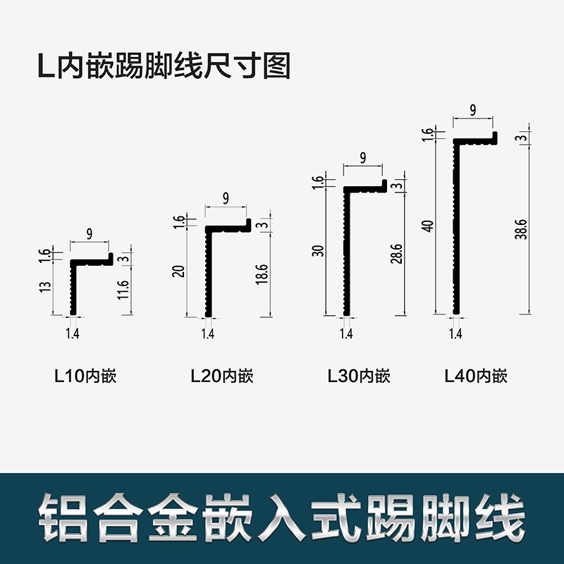 L型内嵌踢脚线铝合金地脚线金属不锈钢贴脚线极窄隐形嵌入式暗装-图1