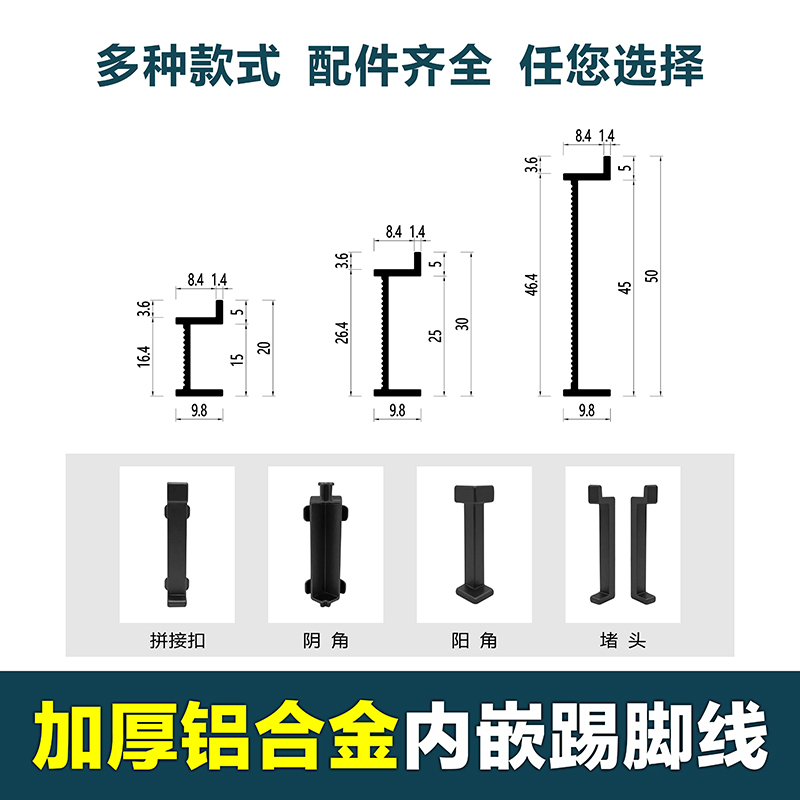 【升级版】铝合金内嵌踢脚线金属贴脚线隐形地角线踢脚板嵌入式