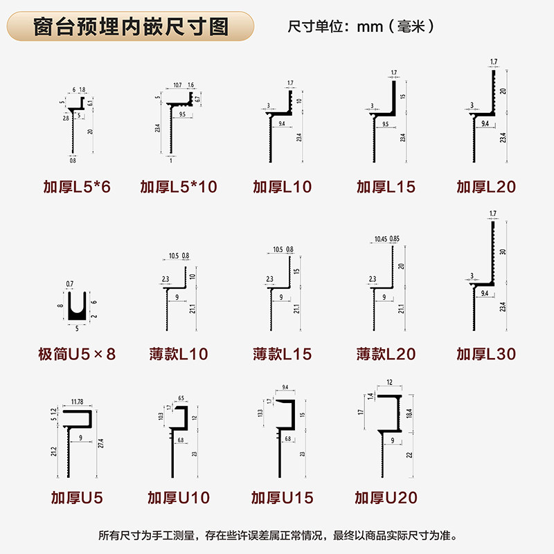 窗台石收边条铝合金压边线腻子批灰预埋防开裂收口条窗台板收口,淘宝优惠券,粉丝福利购,淘宝优惠卷