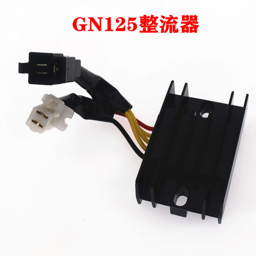 GS125轻骑摩托车整流器 稳压器 钻豹锐爽EN125风暴太子150充电硅 - 图0
