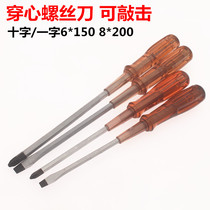 Word-cross screwdriver can be knocked through the heart screwdriver with magnetic screw opener screw screwdriver screwdriver screw driver