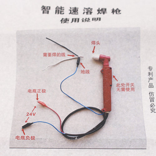 24V快速直流电焊枪 多功能智能速熔连接线焊枪不用焊锡不预热 - 图0