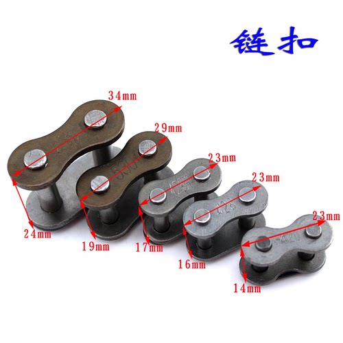 摩托车三轮车链扣 链条 420 428H 428 520 530 630链扣 接头 卡扣 - 图0
