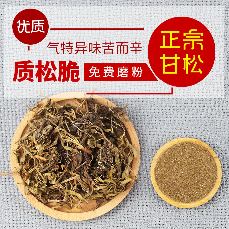 甘松 香松干松甘菘粉香草卤水炖肉钓鱼火锅麻辣烫香料调料大全包 - 图1