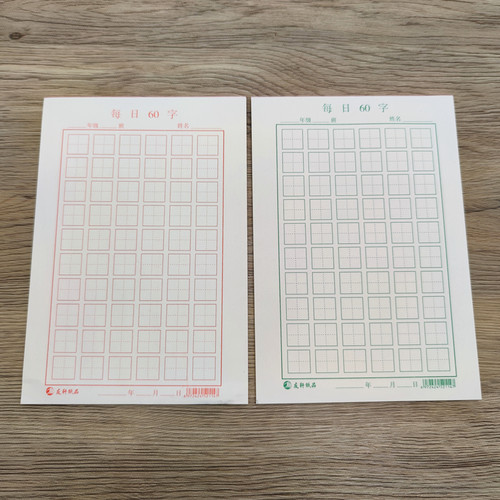 田字格米字格每日60字作品纸小学生儿童硬笔书法纸手写钢笔练字本 - 图2