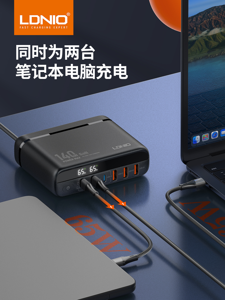 LDNIO 140W GaN Chaeger Type C桌面充电器坞USB多口PD国外旅行插头欧规100W快充适用于手提电脑苹果手机平板 - 图2