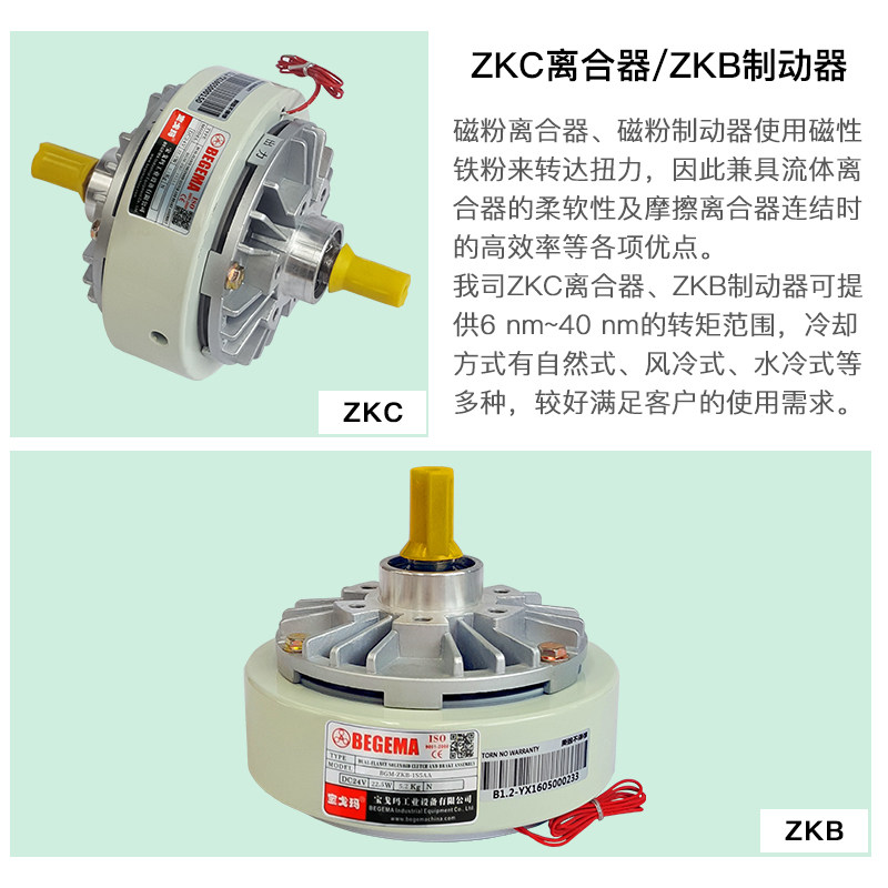 24V磁粉制动器离合器张力控制器电机/电磁粉末刹车PB/PC中空单轴,淘宝优惠券,粉丝福利购,淘宝优惠卷