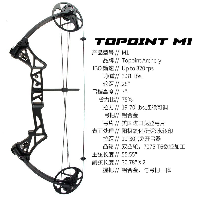 顶点M1复合弓滑轮弓 高性价比复合套 户外竞技健身娱乐比赛弓射箭,淘宝优惠券,粉丝福利购,淘宝优惠卷