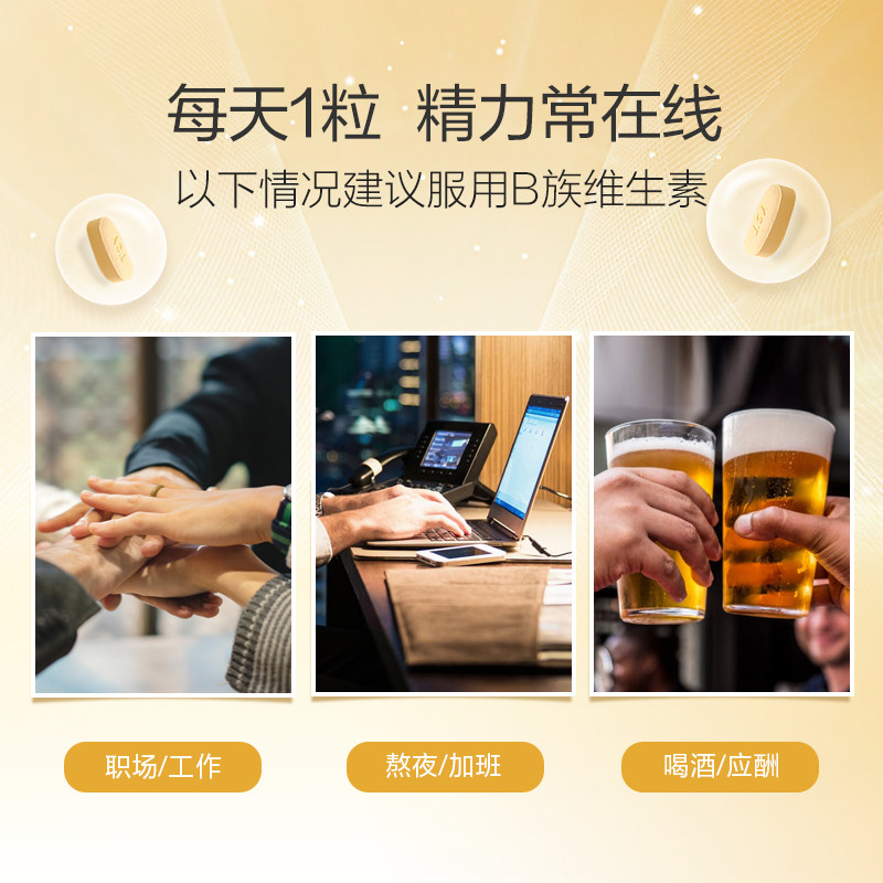 假一罚十】养生堂牌补充维生素b 朵颜朵姿保健品维生素/复合维生素