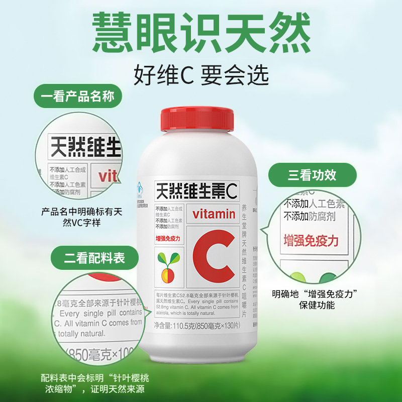 假一罚十】养生堂牌天然正品咀嚼片 朵颜朵姿保健品维生素/复合维生素