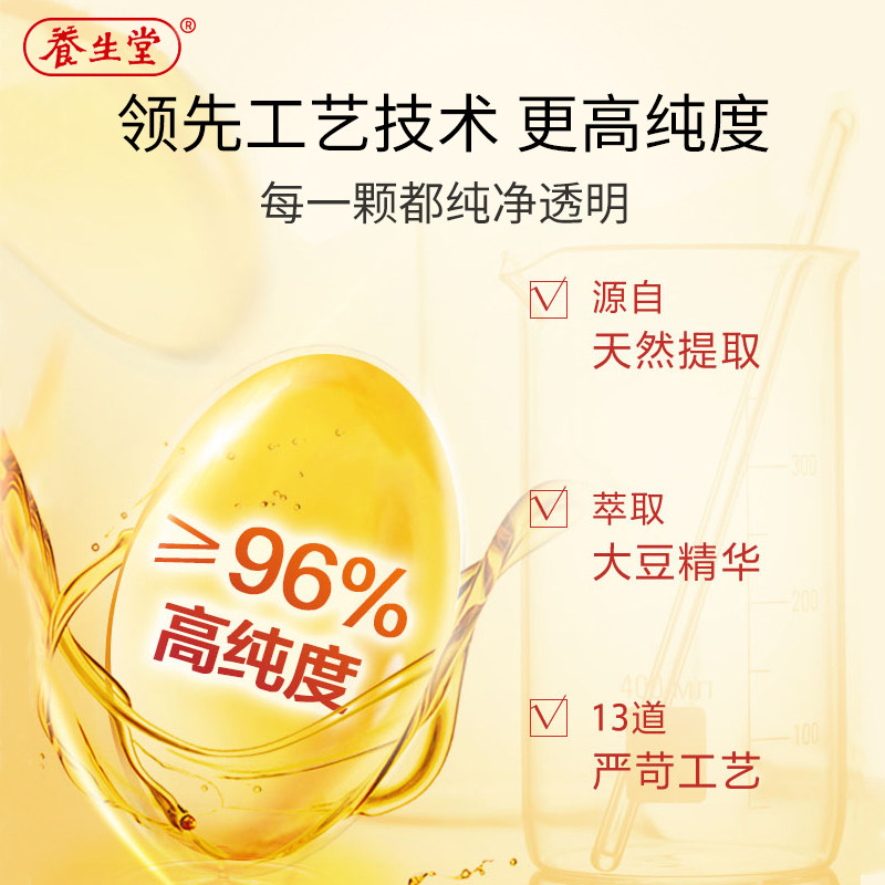 假罚十 120粒加量!养生堂牌软胶囊 朵颜朵姿保健品维生素/复合维生素