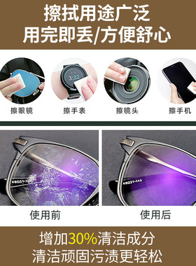(K)眼镜清洁湿巾一次性眼镜布擦拭纸擦平板电脑屏幕镜片专用防雾