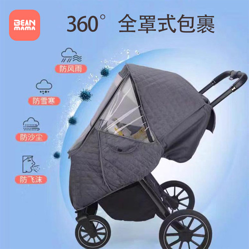 婴儿车防风罩小宝宝推车挡风被斗篷冬季儿童车保暖防雨罩通用冬天 - 图0