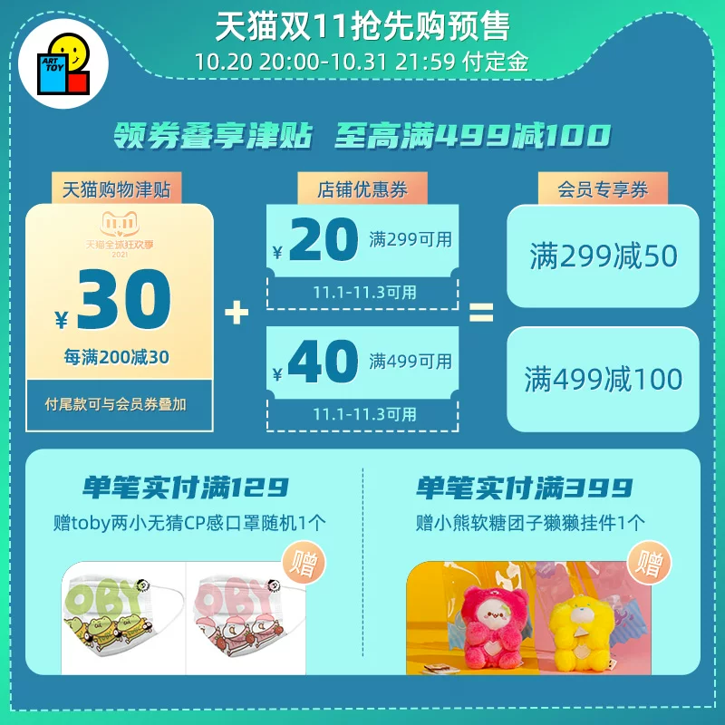 [Gon的旱獭 獭獭世界之旅盲盒 全套8款不重复 双11预售专享]