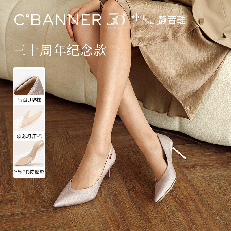 [娜扎同款|30周年纪念款]千百度裸粉色静音细高跟鞋女新款小夜曲,淘宝优惠券,粉丝福利购,淘宝优惠卷