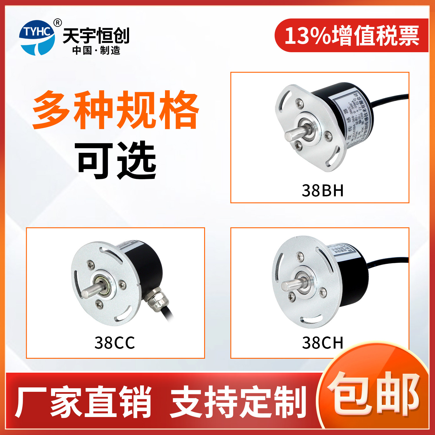 高精度旋转角度传感器磁敏角速度角位移变送器4～20mA法兰0-360°,淘宝优惠券,粉丝福利购,淘宝优惠卷