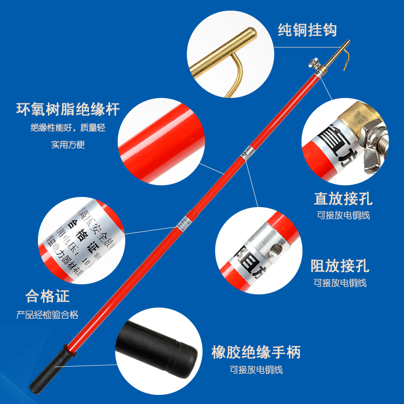 高压放电棒10KV直放阻放两用伸缩放电棒35KV放电接地棒直流放电棒-图1