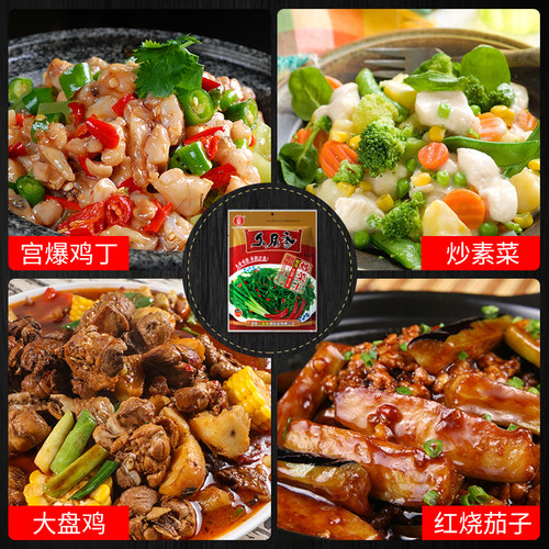 儿时味道河南特色炒菜料家庭美味炒菜料久居香炒菜王228克5袋包邮 - 图2