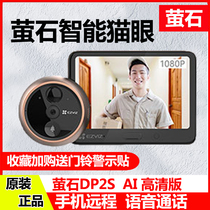 Fluorite smart cat eye dp2s camera 2k AI visual doorbell door mirror monitor 3 million wifi security door