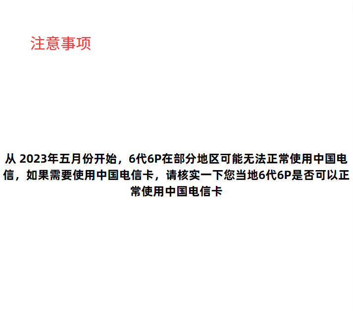 适用于苹果iphone6代6P国行美版S版三网通4G无锁全好良七牌OK主板