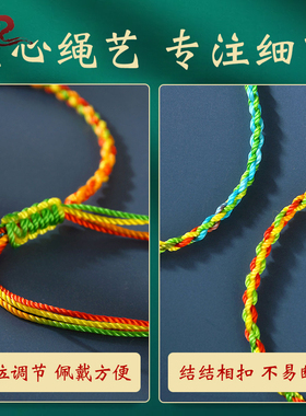 极速五彩绳手手链工编织手绳v简约细款男女红绳手链端午节送人礼