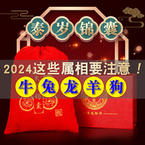 2024 Longyear Too-year-old-year-old-year-old brokenhead Bull Dragon Rabbit goat dog Ben-life-year-kit Auspicious Carry-on Bag