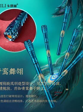 网红同款卡琪丽眼线笔防水防汗速干不晕妆顺畅初学者学生眼线液
