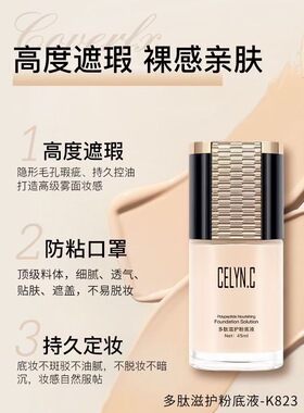 秋蔻东方女神轻盈无暇bb霜水润遮瑕隔离cc霜保湿提亮素颜粉底
