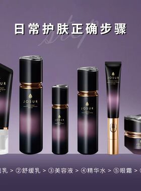 玖瑟奢雅御龄保湿套装补水提亮肤色抗老收缩毛孔淡化细纹正品