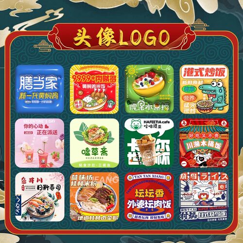 外卖店铺装修美团外卖头像logo餐饮点评视频海报菜品图片设计制作-图0