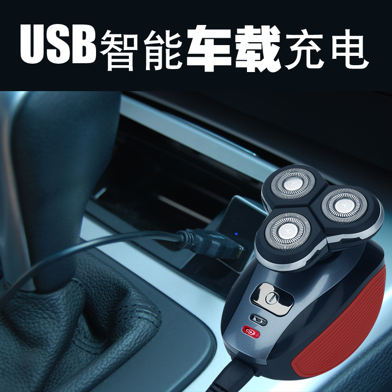 剃须刃电动充电式 男士刮胡刃全身水洗车载电胡须刃 USB 新款原装 4d 剃须刃电动充电式 男士刮胡刃全身水洗车载电胡须刃 USB 新款原装 4d