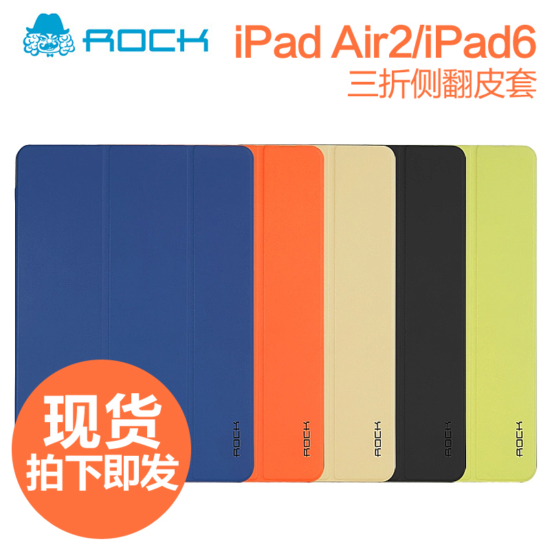ROCK蘋果ipad air2保護殼ipad4皮套pro9.7寸a1673防摔殼ipad2保護套a1566皮套a1416 a1458超薄休眠pro12.9寸