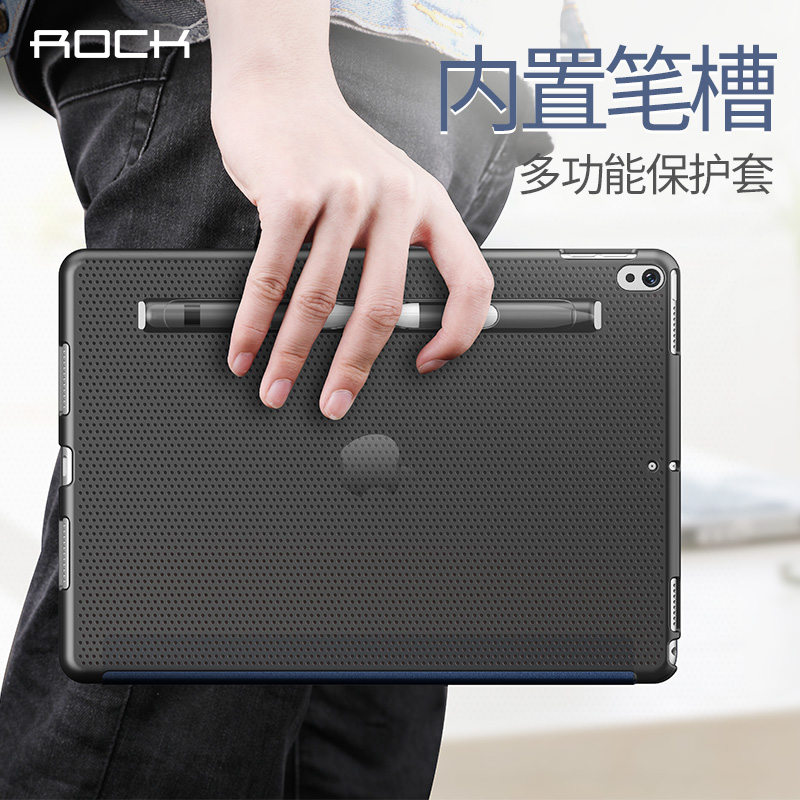 ROCK iPad air3保护套苹果pro10.5保护壳air3带笔槽超薄a1701皮套 - 图1