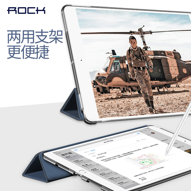 ROCK iPad air3保护套苹果pro10.5保护壳air3带笔槽超薄a1701皮套 - 图3