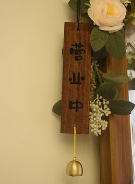 日式风铃挂牌营业中店铺提示牌