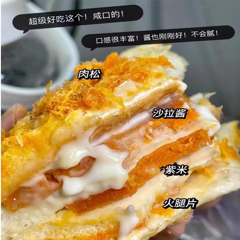 三明治早餐面包整箱夹心肉松味学生营养懒人即食零食