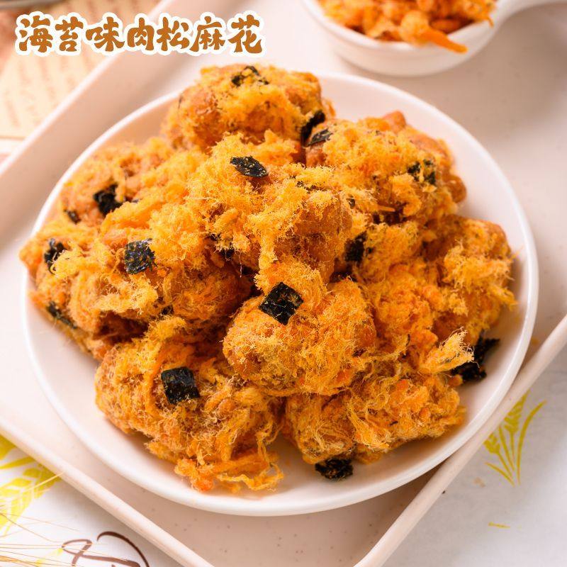 麻花海苔肉松红糖香辣小吃麻花传统特产糕点网红休闲零食解馋小吃,淘宝优惠券,粉丝福利购,淘宝优惠卷