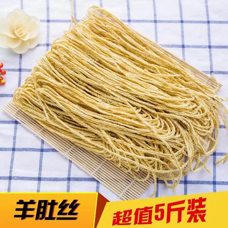 人造肉素羊肚丝袋装干货云丝腐竹丝凉拌菜 豆制品 商用包邮五斤 - 图1