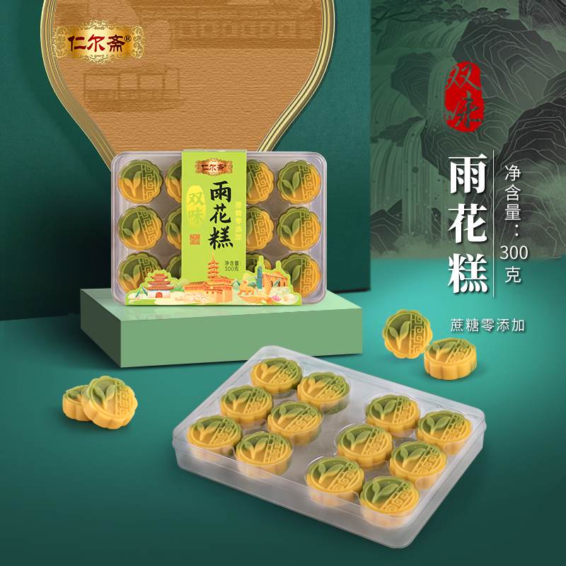 南京特产 金陵美食小吃 蟹黄糕 双味桂花糕 双味雨花糕 蟹黄酥 - 图3