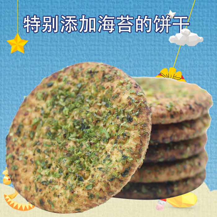 上海瑞杏园苔菜饼休闲办公零食咸味海苔味饼干独立小包装整箱包邮 - 图0