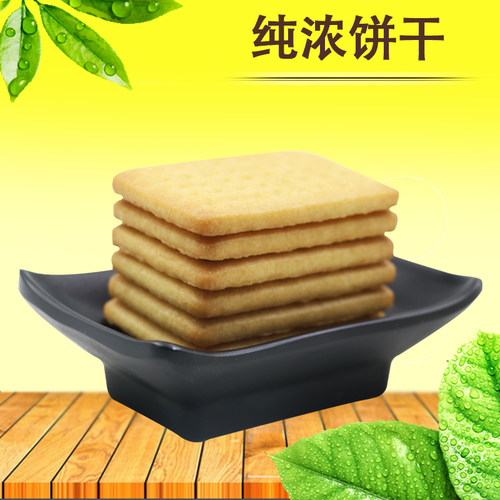 维佳尚好佳纯浓牛奶饼干酥性营养早餐糕点整箱红枣花生绿豆多口味 - 图2