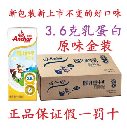 安佳新西兰进口儿童牛奶安佳金装纯牛奶190ml*10盒散装早餐调制乳 - 图0
