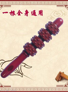 磁疗经络疏通滚轮按摩棒养生保健