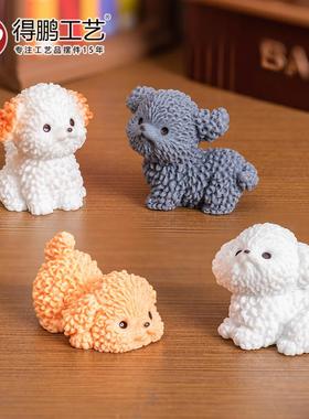 微景观树脂摆件卡通可爱卷毛小狗动物摆件桌面汽车创意装饰品配件